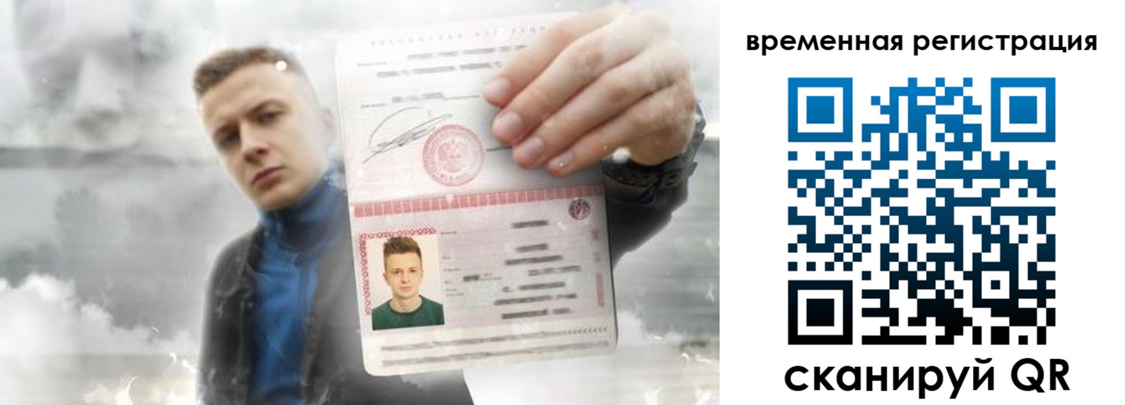 временная регистрация для школы в Коряжме