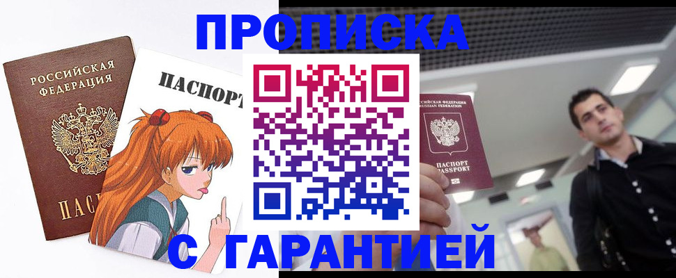 временная регистрация надежно в Коряжме