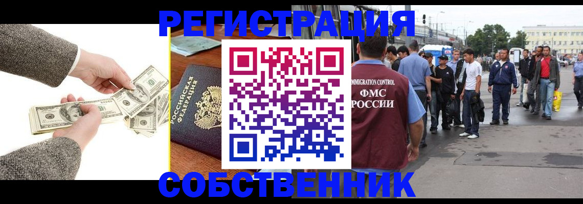 прописка ребенка в Коряжме