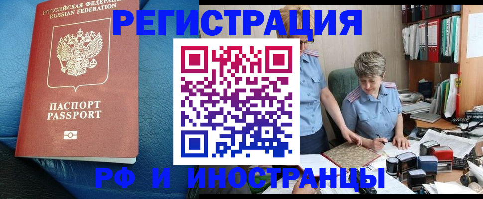 прописка от собственника в Коряжме