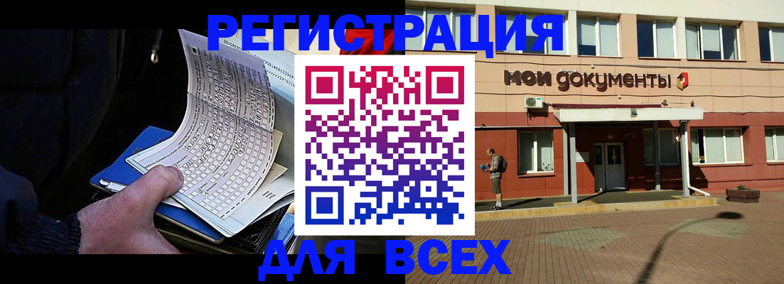 временная регистрация собственник в Коряжме