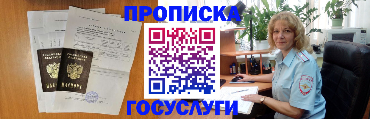 временная регистрация 2025 в Коряжме